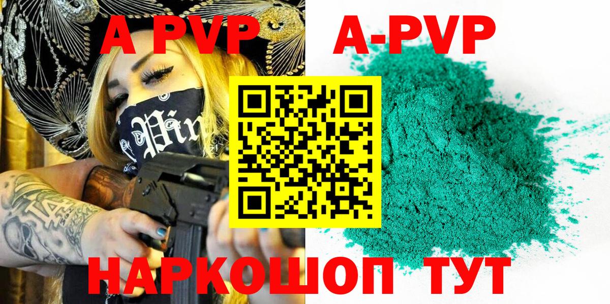 Лысьва  A PVP Соль  Альфа ПВП кристаллы  Вход с VPN  Alfa_PVP  Альфа ПВП СК 