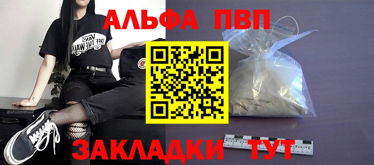 Alpha-PVP СК КРИС Лысьва