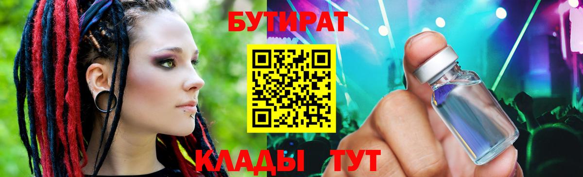Бутират жидкий экстази Лысьва