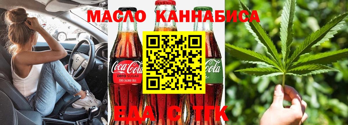 Canna-Cookies конопля  Вход с VPN  Лысьва 