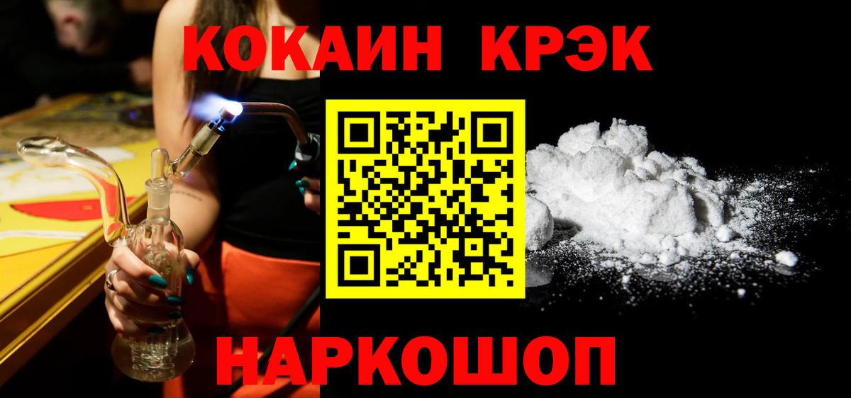 КОКАИН Перу  Вход с VPN  где можно купить наркотик  КОКАИН 97%  Лысьва 
