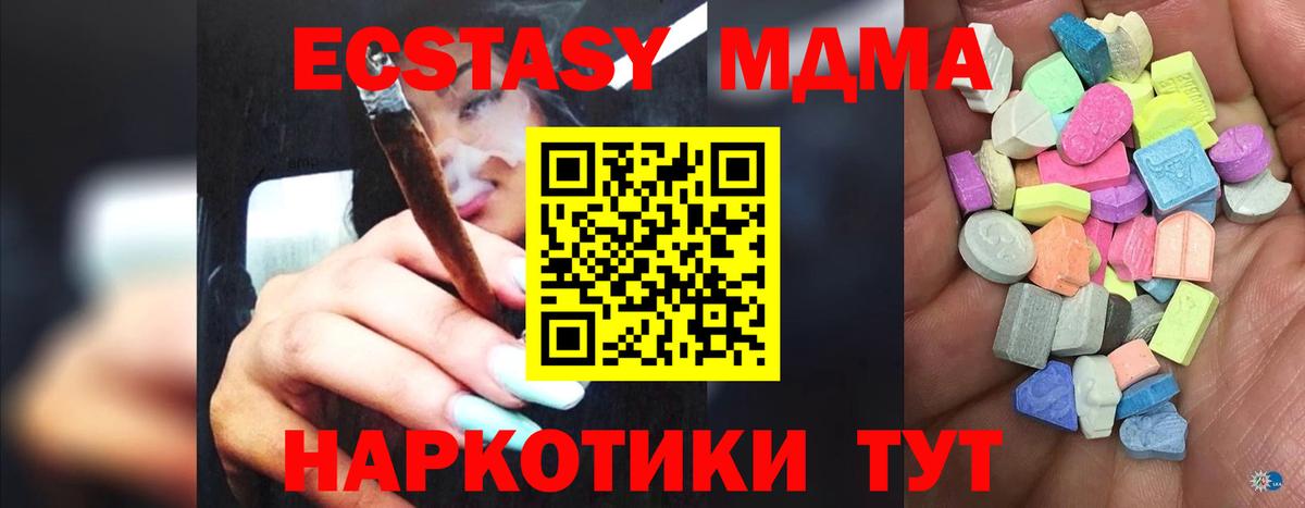 shop официальный сайт  Вход с VPN  Лысьва  Экстази MDMA  Экстази VHQ  Ecstasy 