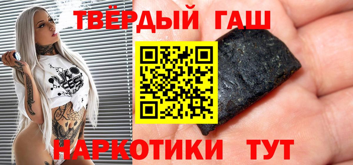 Лысьва  ГАШ Premium  ГАШИШ хэш  Вход с VPN 