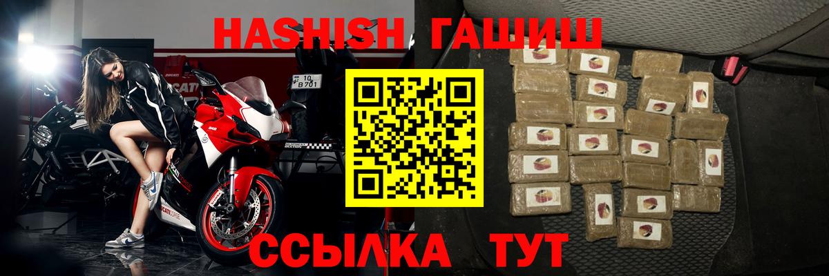ГАШИШ hashish Лысьва