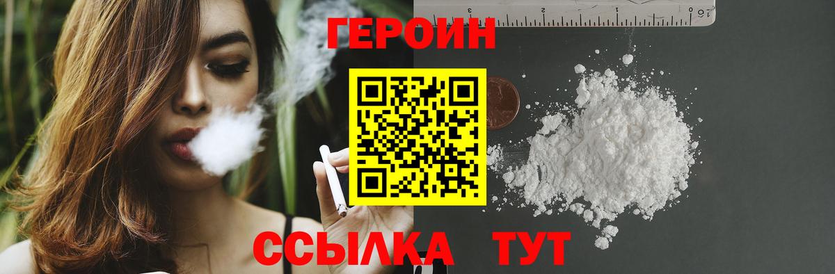 Героин герыч  Вход с VPN  Лысьва 