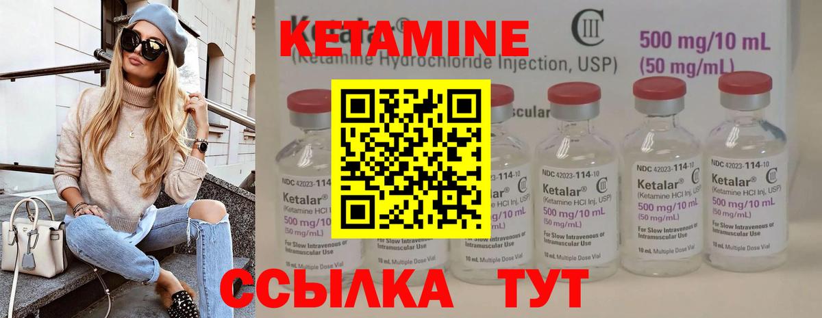 Кетамин VHQ  Вход с VPN  Лысьва 