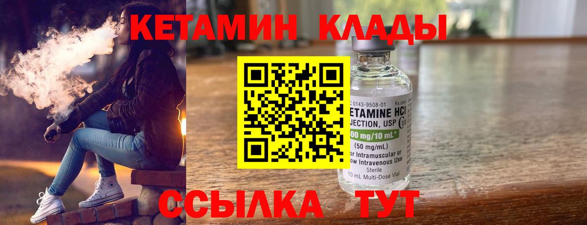 Кетамин ketamine Лысьва