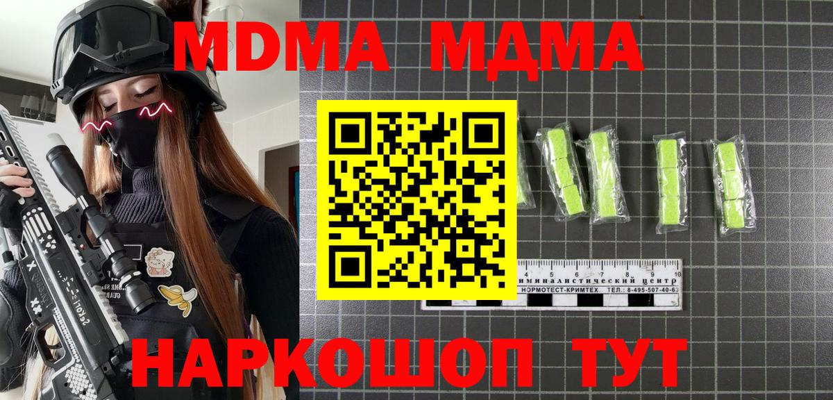 MDMA  MDMA молли  Вход с VPN  MDMA VHQ  Лысьва 