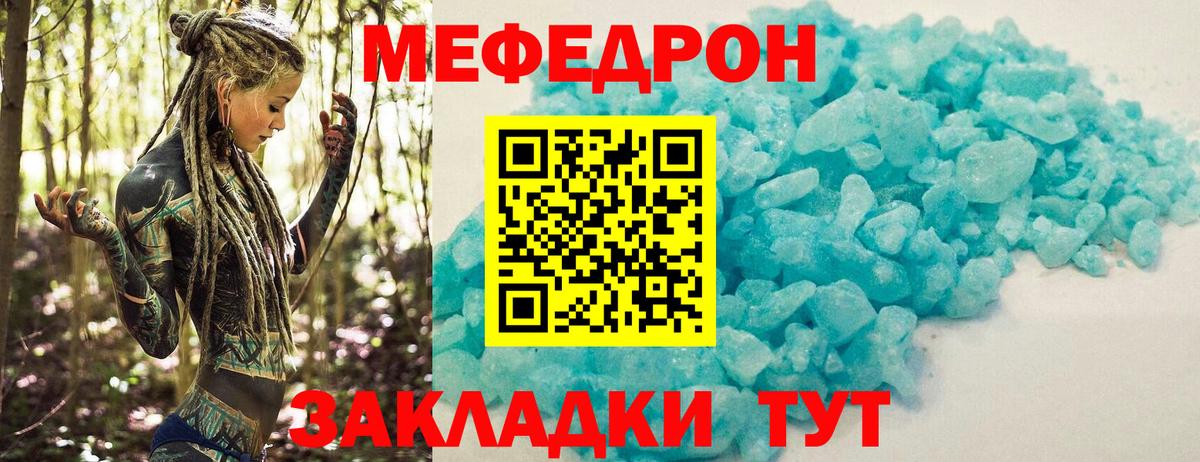 Меф кристаллы Лысьва