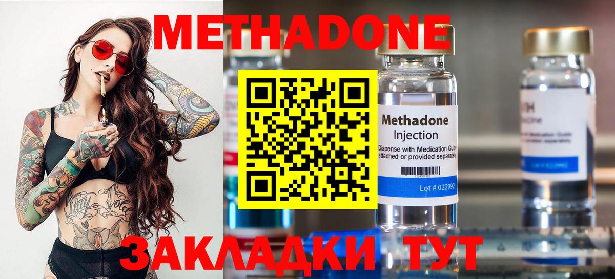Метадон мёд Лысьва