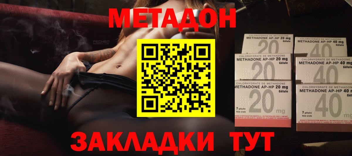 МЕТАДОН кристалл  Вход с VPN  МЕТАДОН мёд  Лысьва 