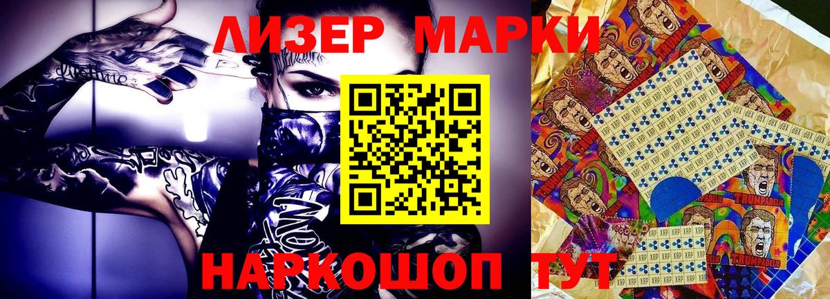 Марки N-bome 1,8мг Лысьва