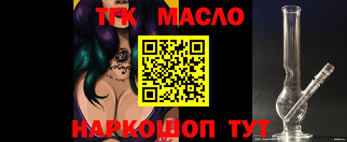 Дистиллят ТГК THC oil Лысьва